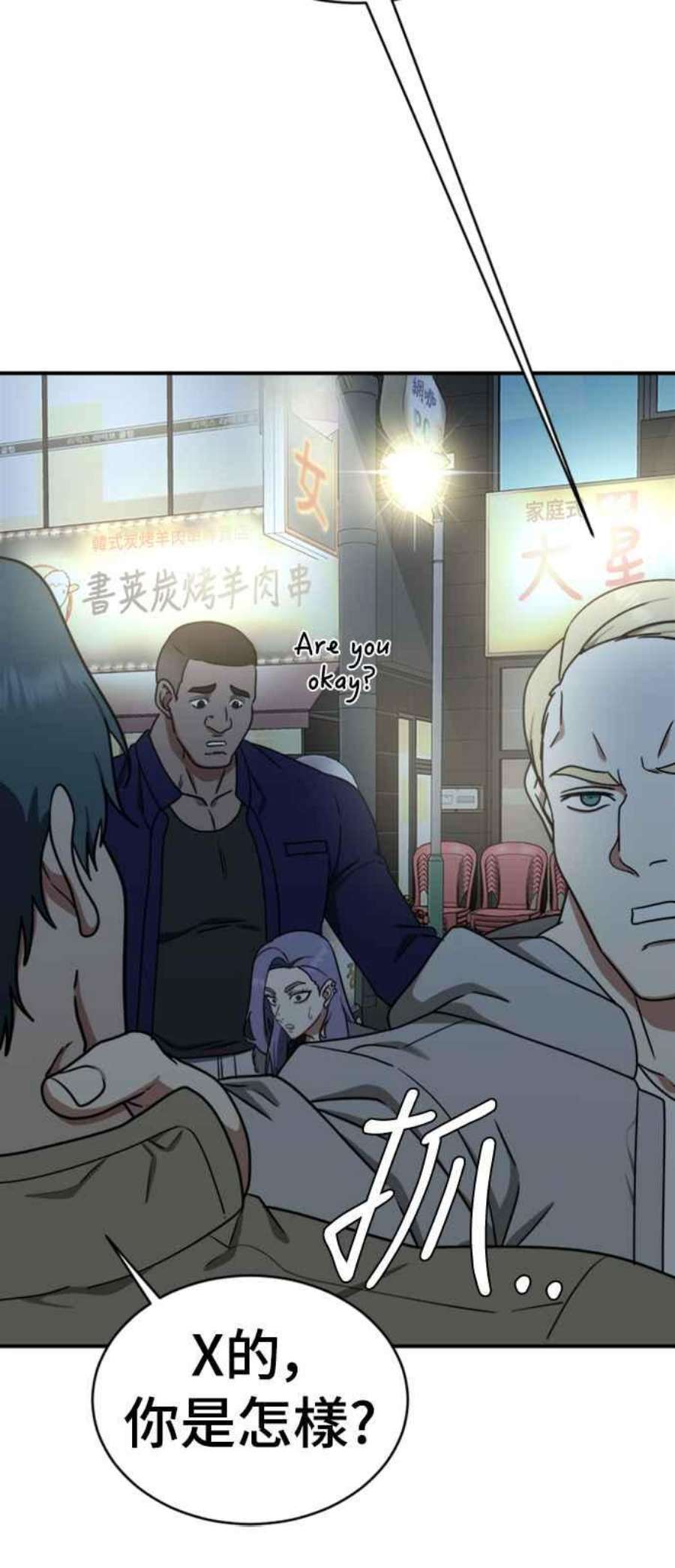 盗脸人生河娜永 3