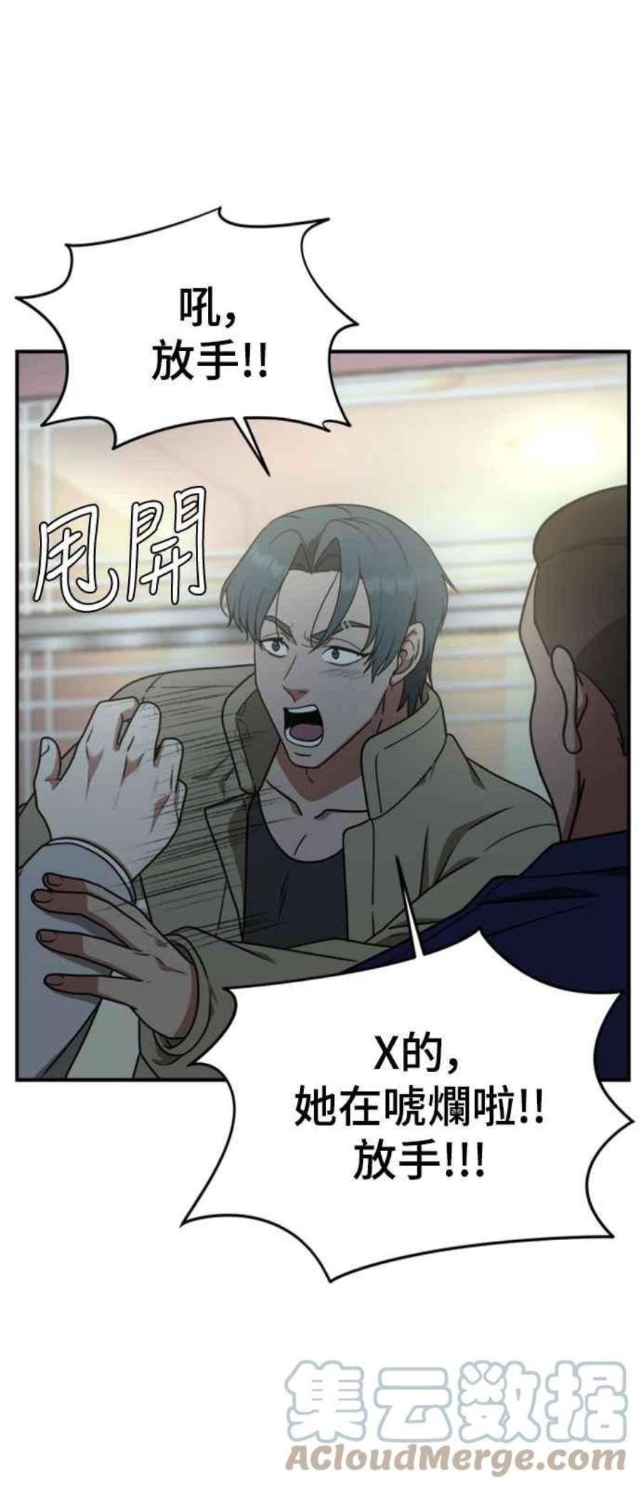 盗脸人生河娜永 3