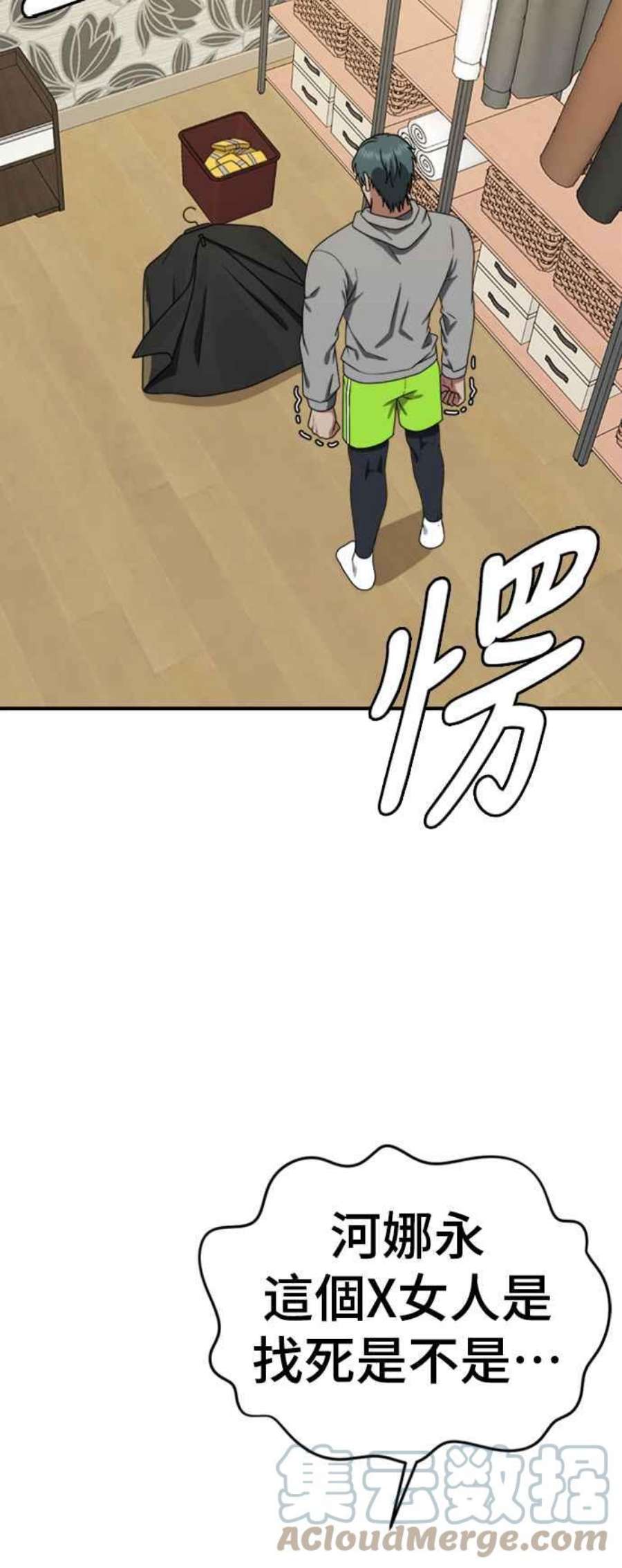 盗脸人生河娜永 3