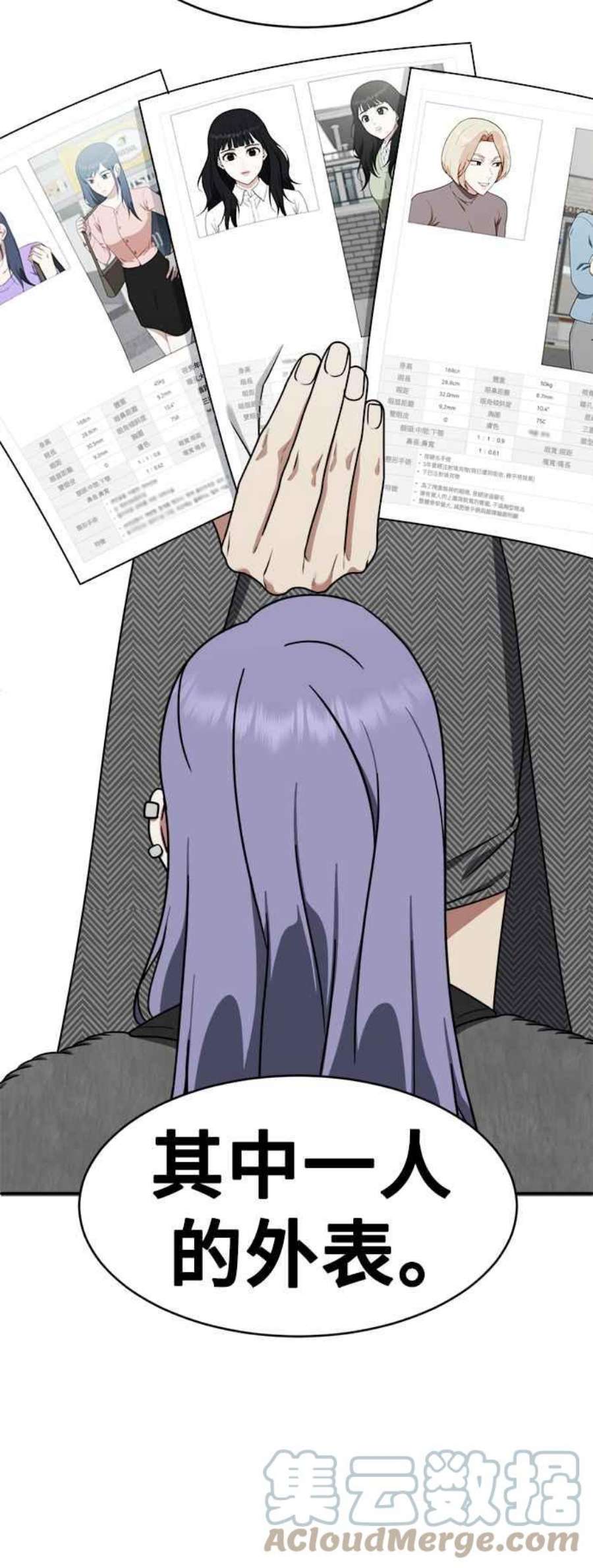 盗脸人生河娜永 4