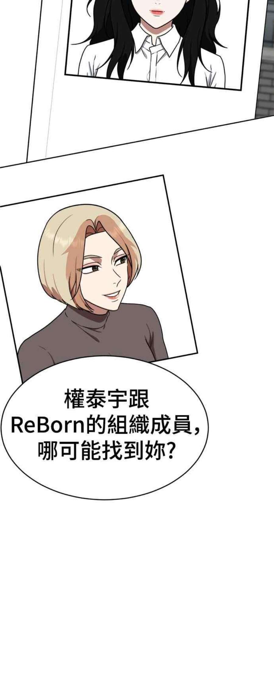 盗脸人生河娜永 4