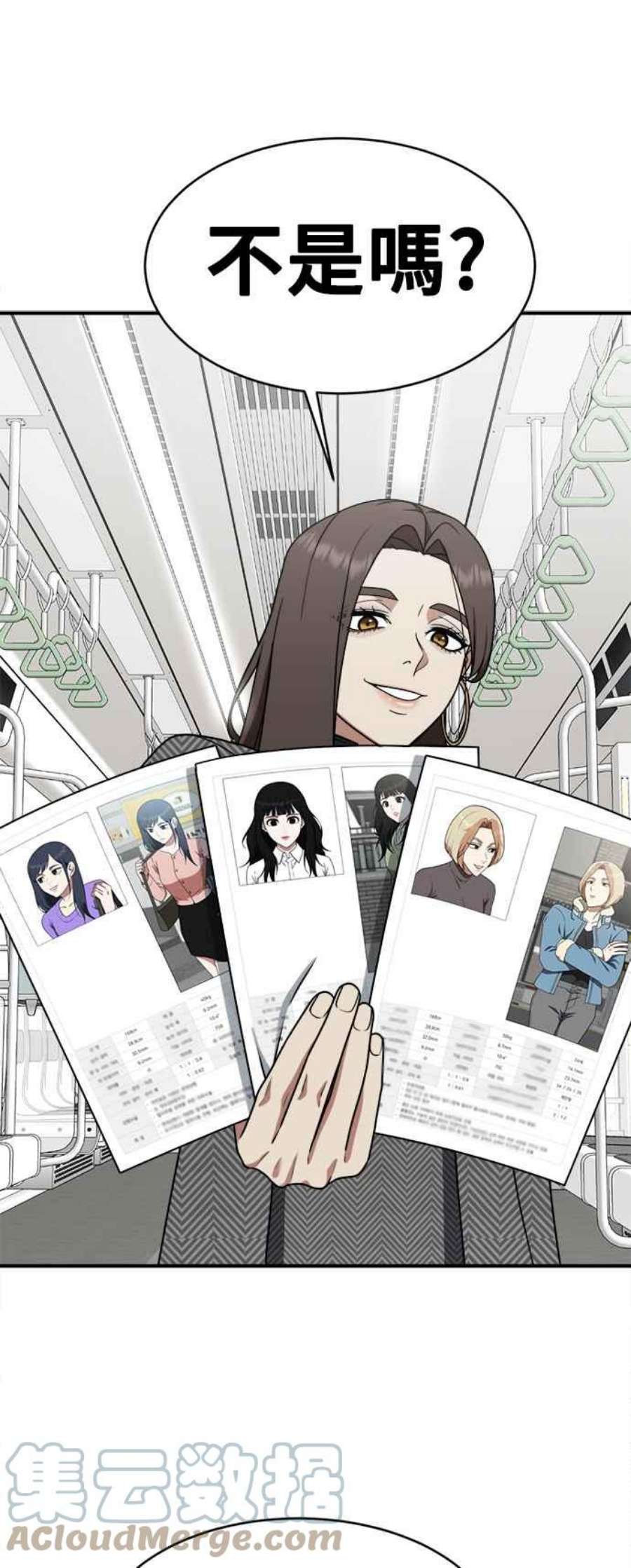 盗脸人生河娜永 4