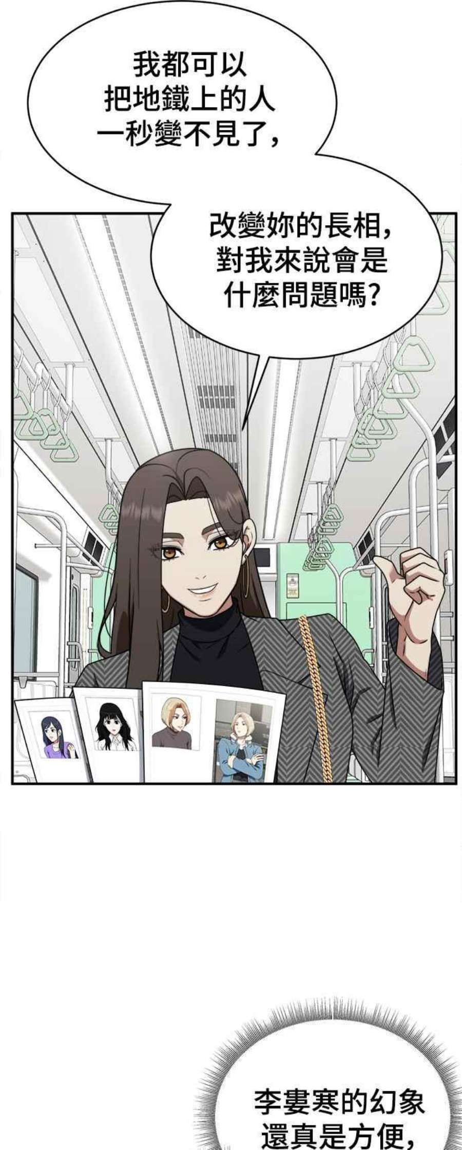 盗脸人生河娜永 4