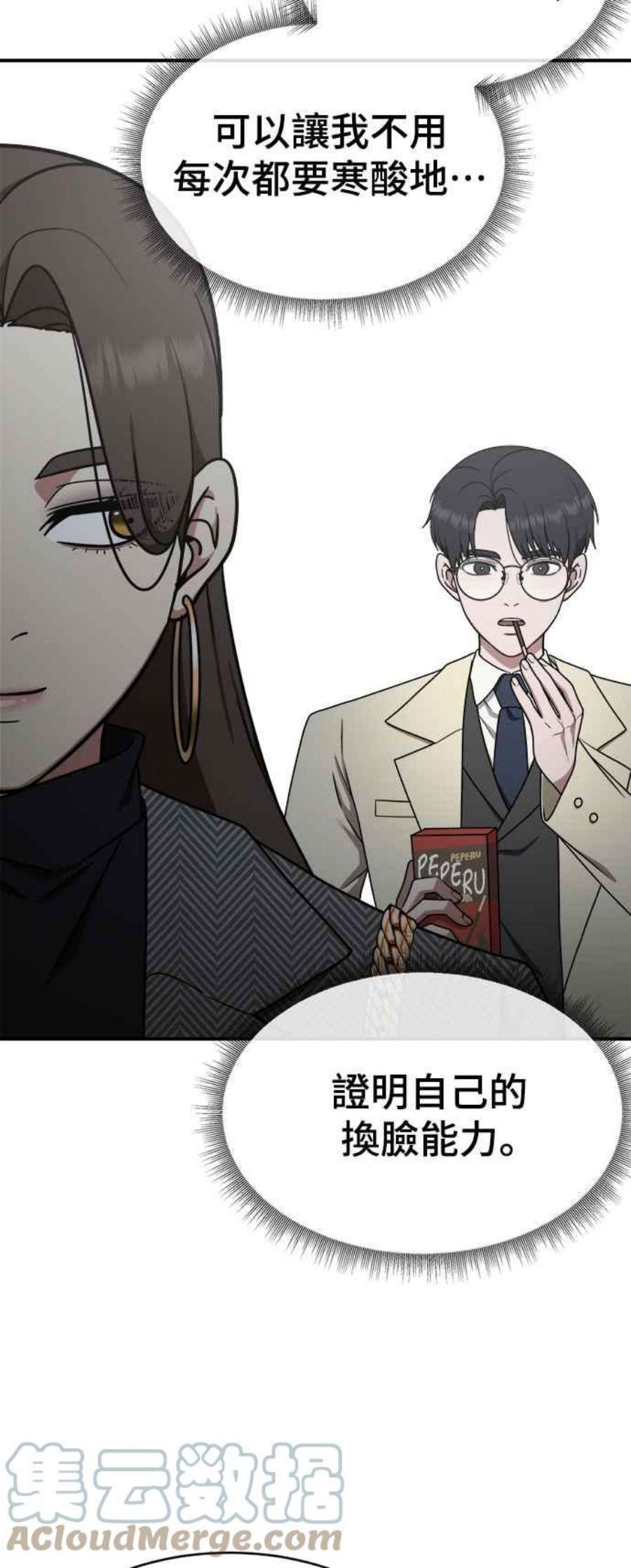 盗脸人生河娜永 4