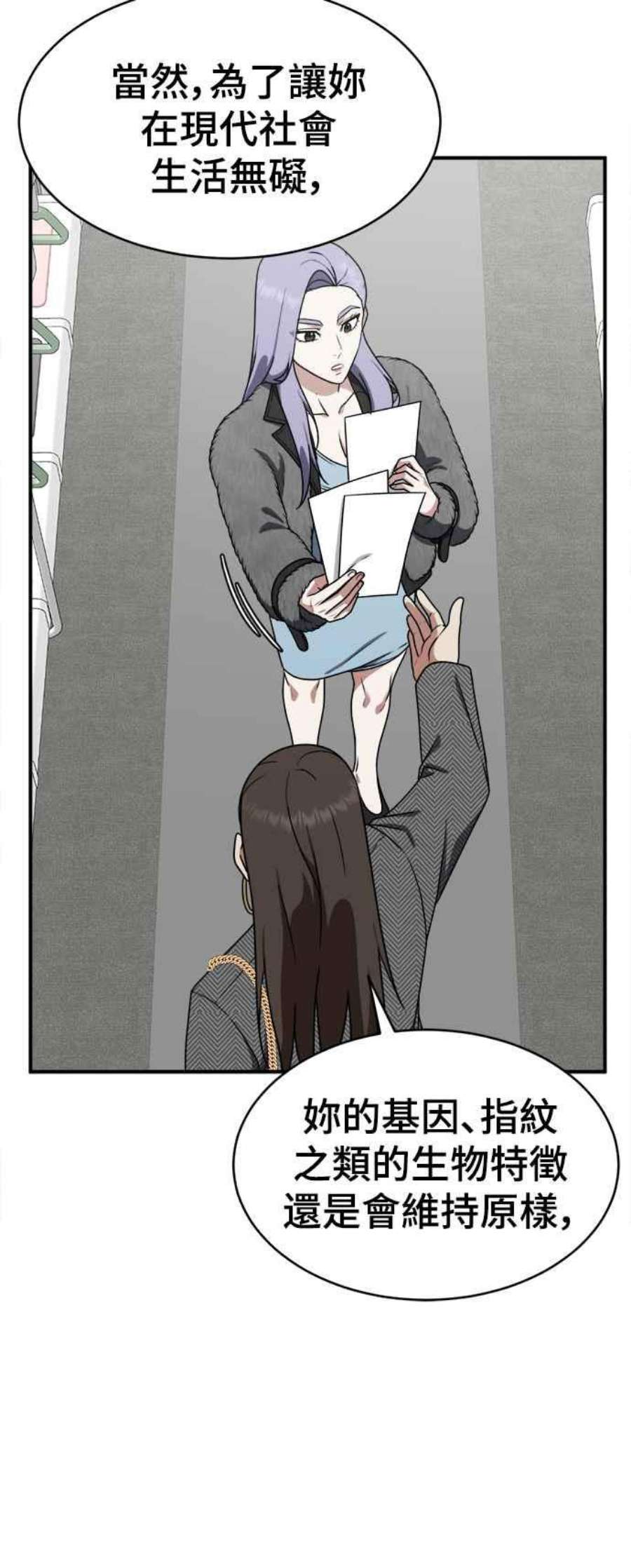 盗脸人生河娜永 4