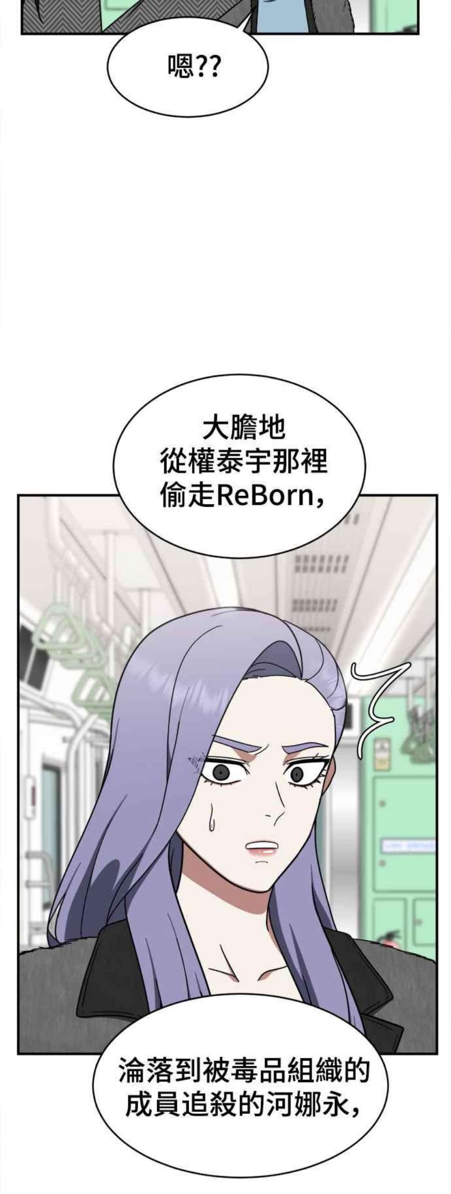 盗脸人生河娜永 4