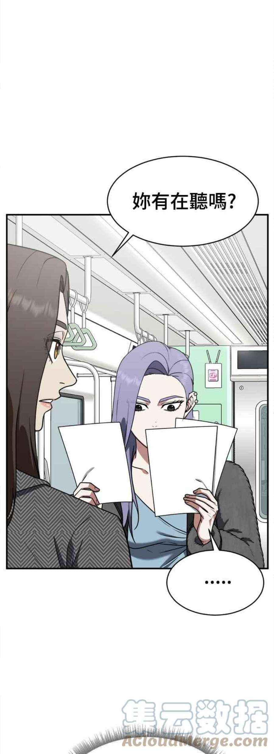 盗脸人生河娜永 4