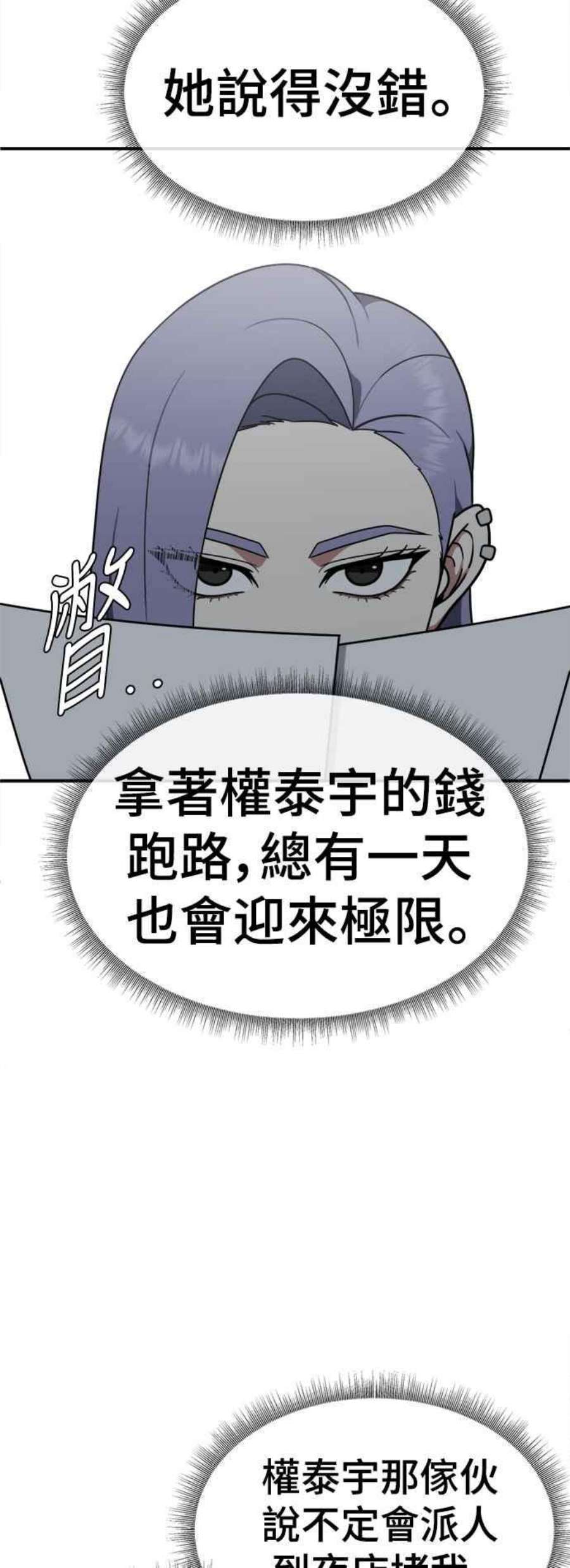 盗脸人生河娜永 4