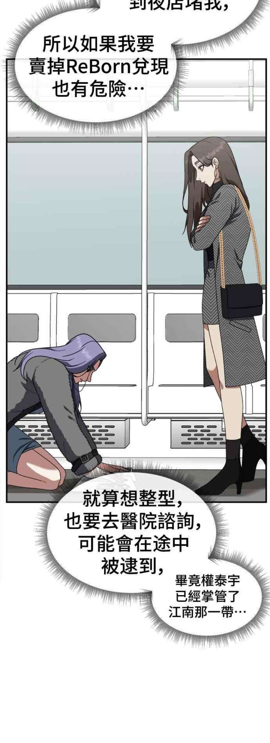 盗脸人生河娜永 4