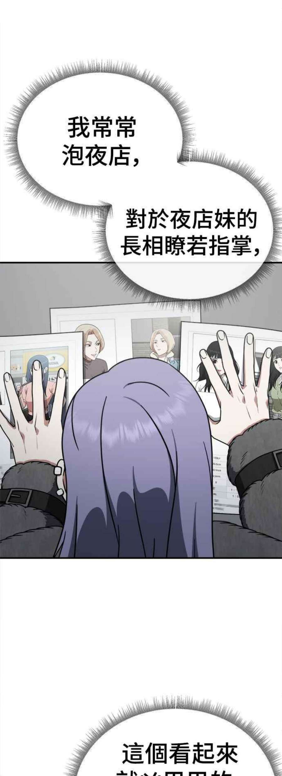 盗脸人生河娜永 4