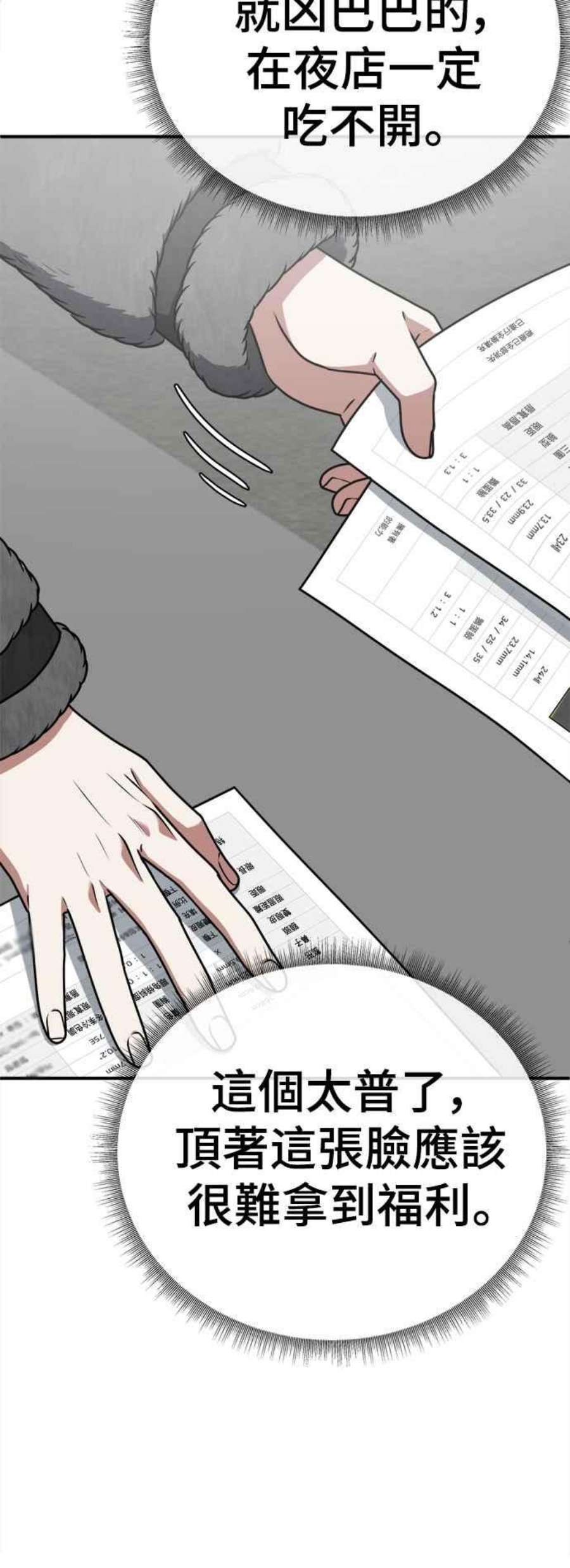 盗脸人生河娜永 4