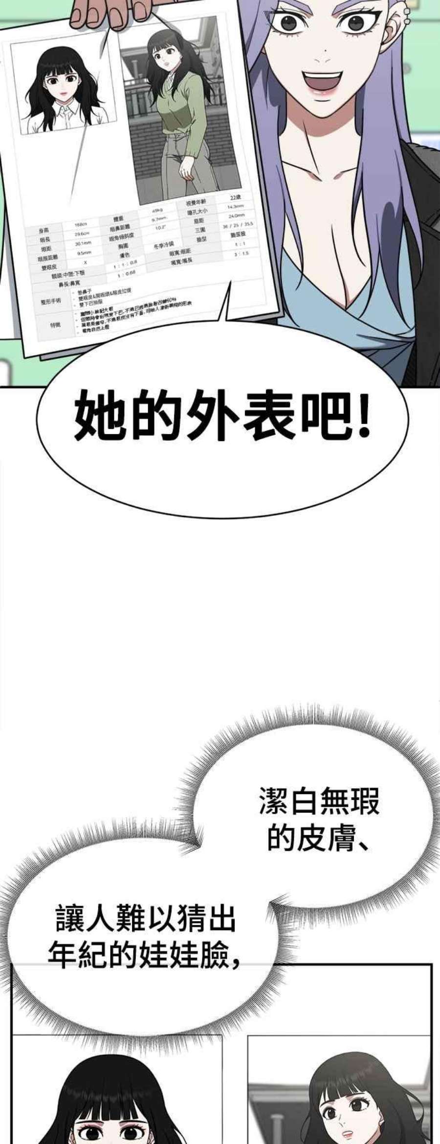 盗脸人生河娜永 4