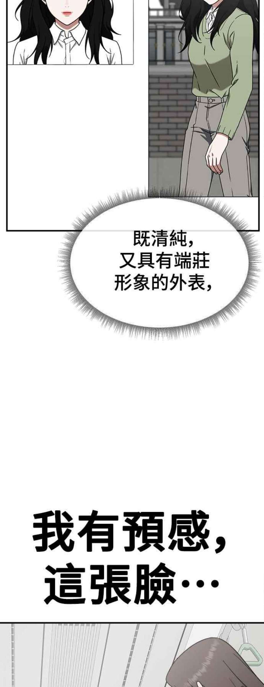 盗脸人生河娜永 4