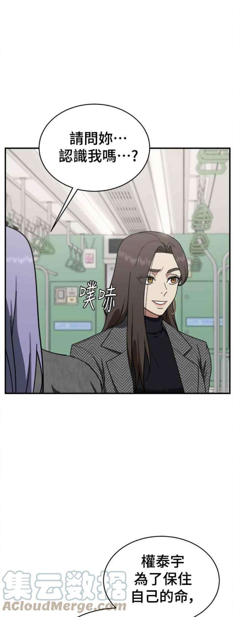 盗脸人生河娜永 4