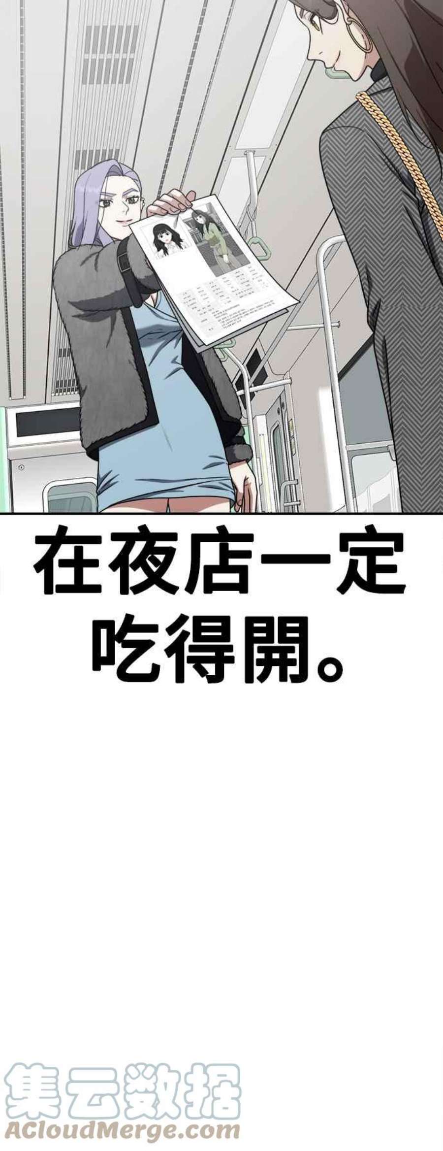 盗脸人生河娜永 4