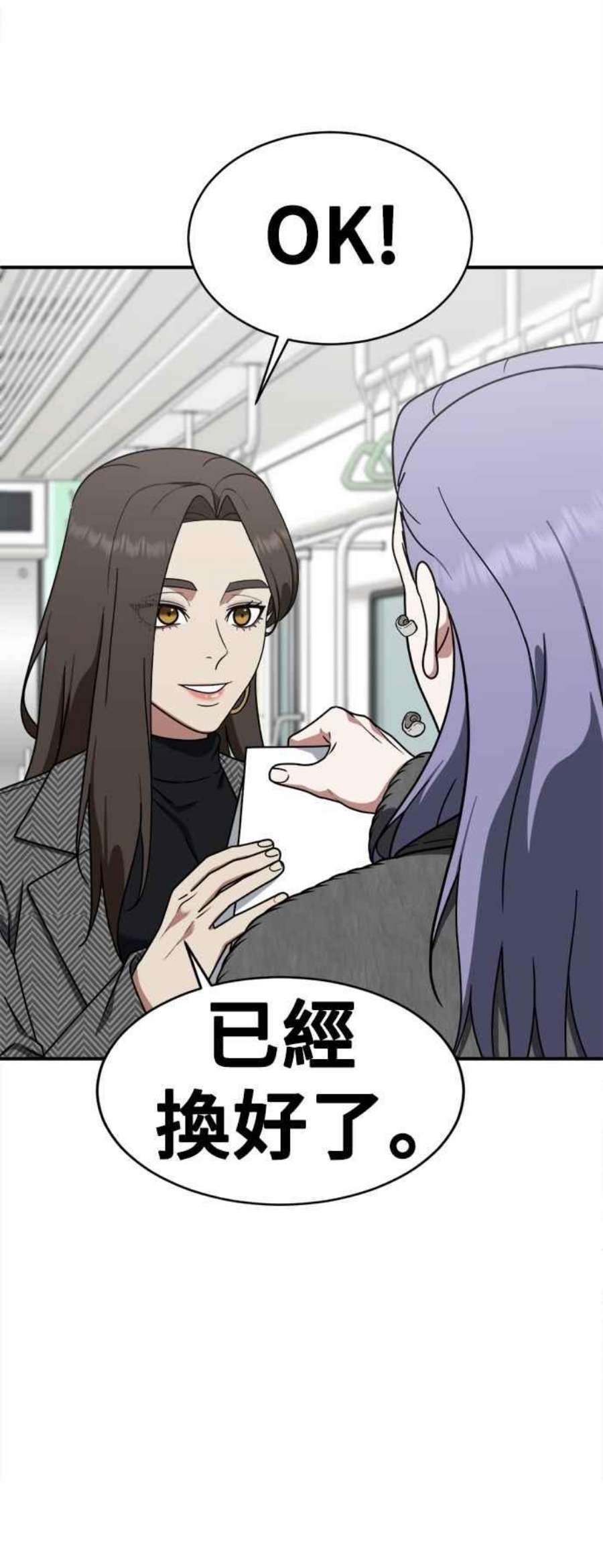 盗脸人生河娜永 4