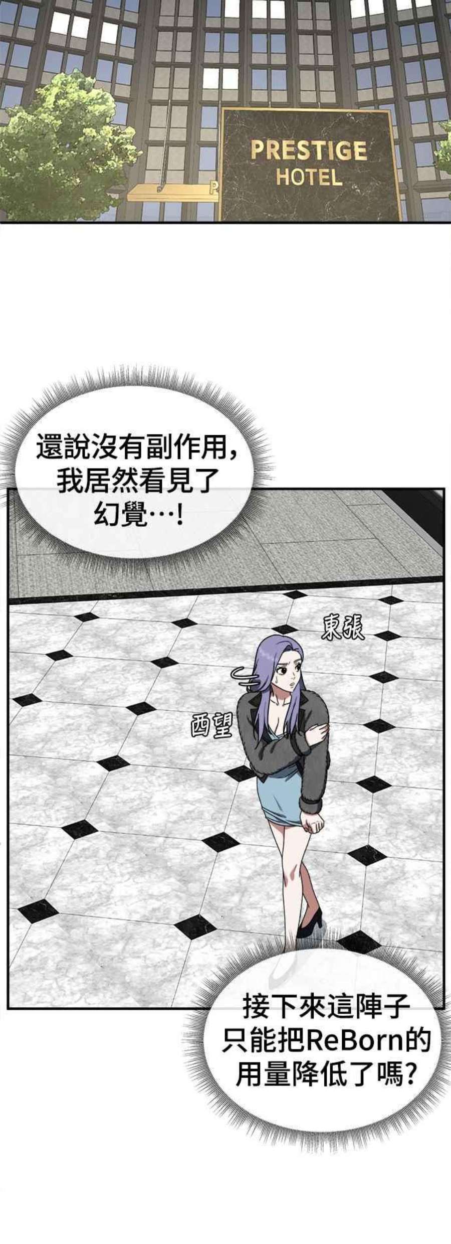 盗脸人生河娜永 4