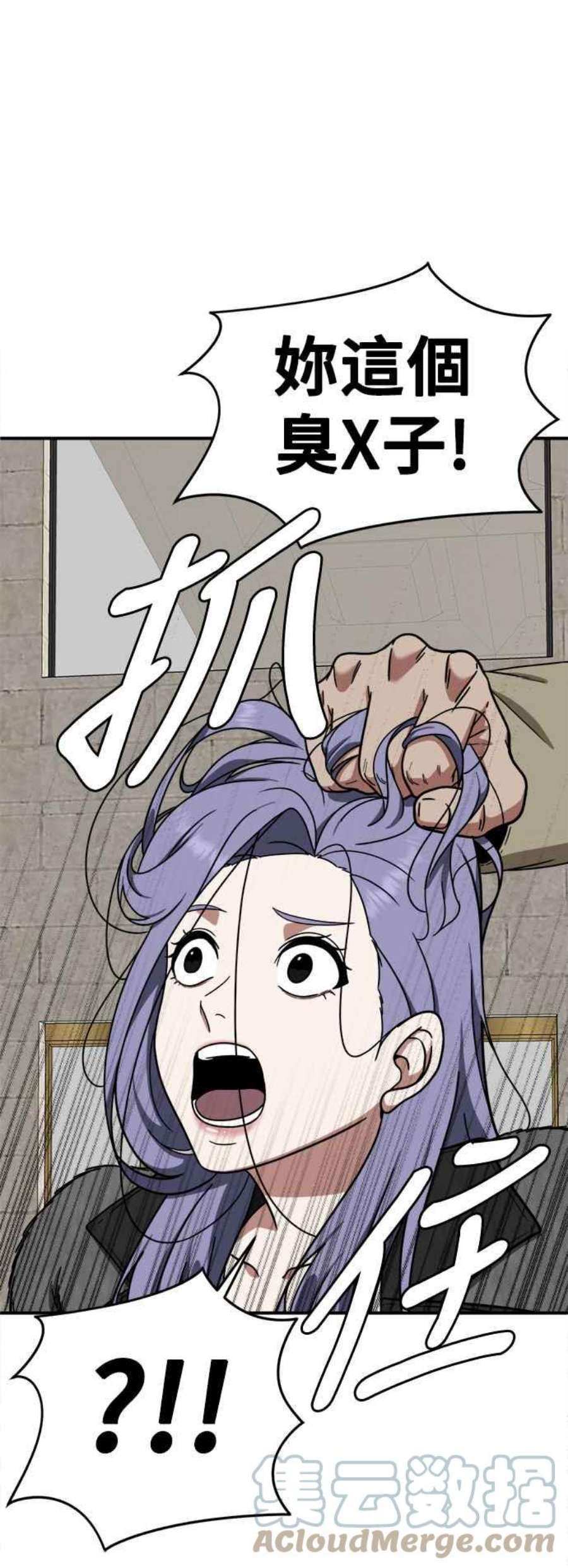 盗脸人生河娜永 4