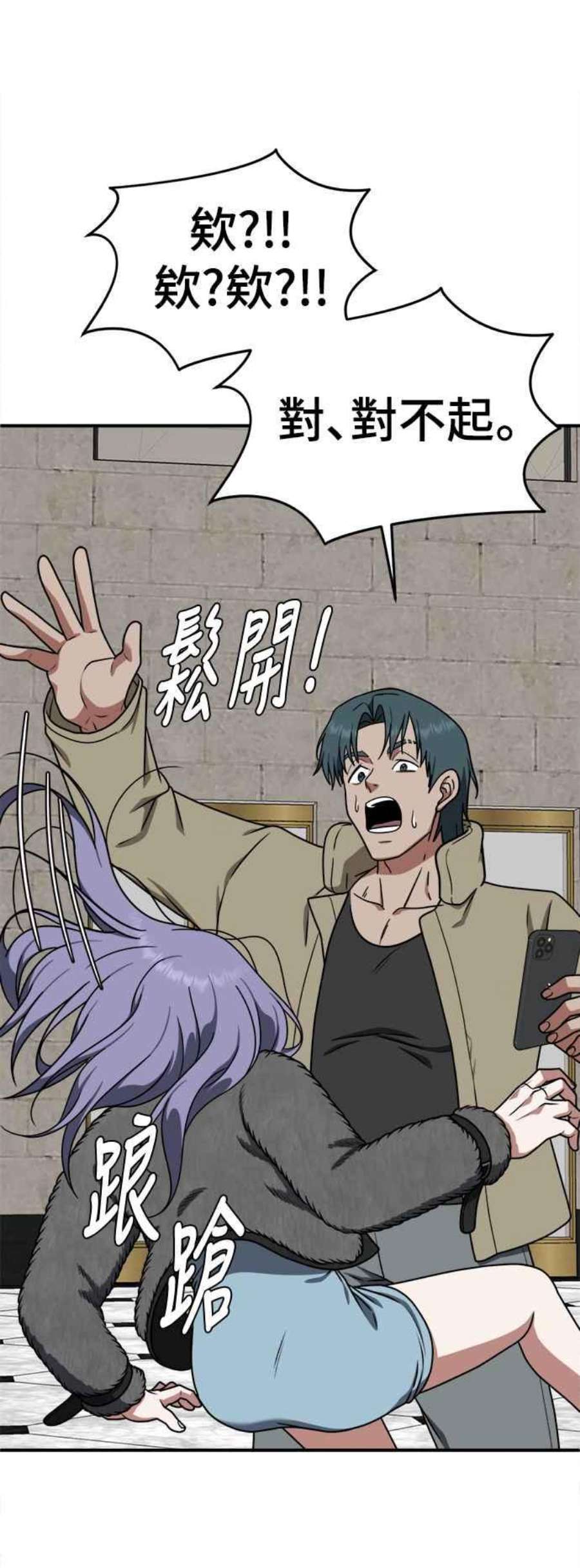 盗脸人生河娜永 4