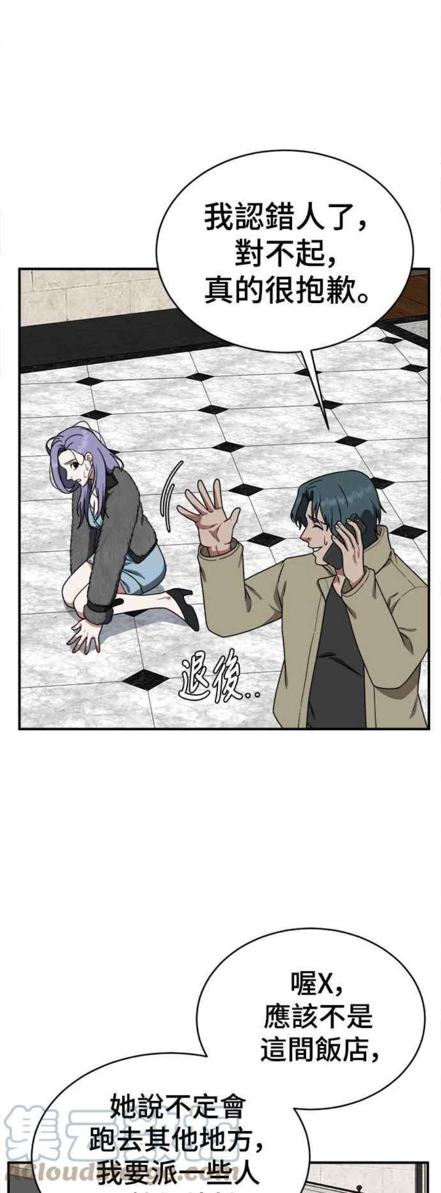 盗脸人生河娜永 4