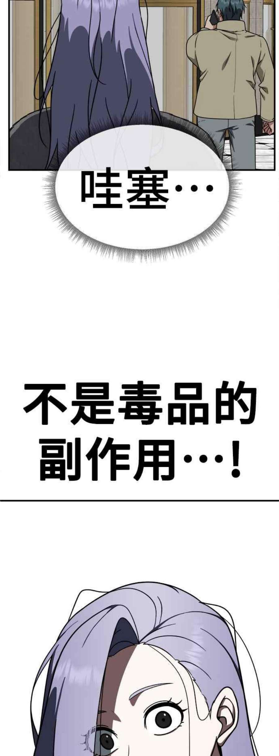 盗脸人生河娜永 4