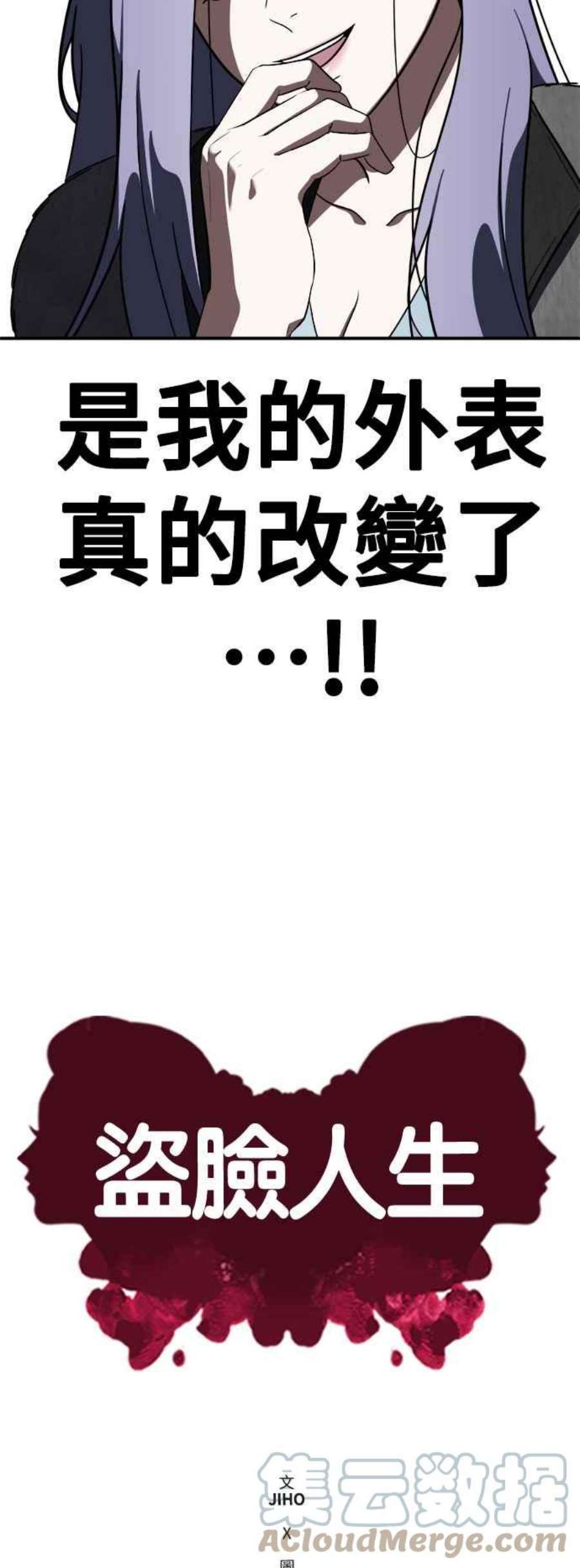 盗脸人生河娜永 4