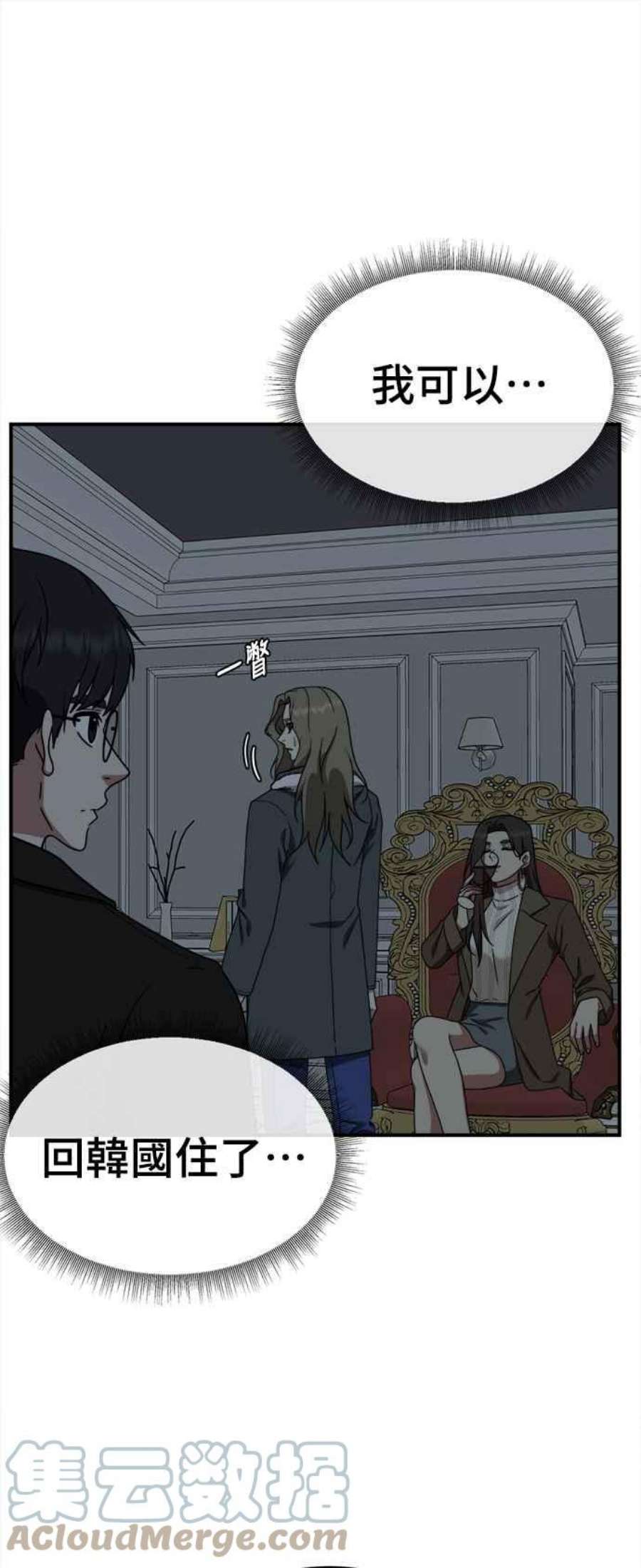 盗脸人生河娜永 4