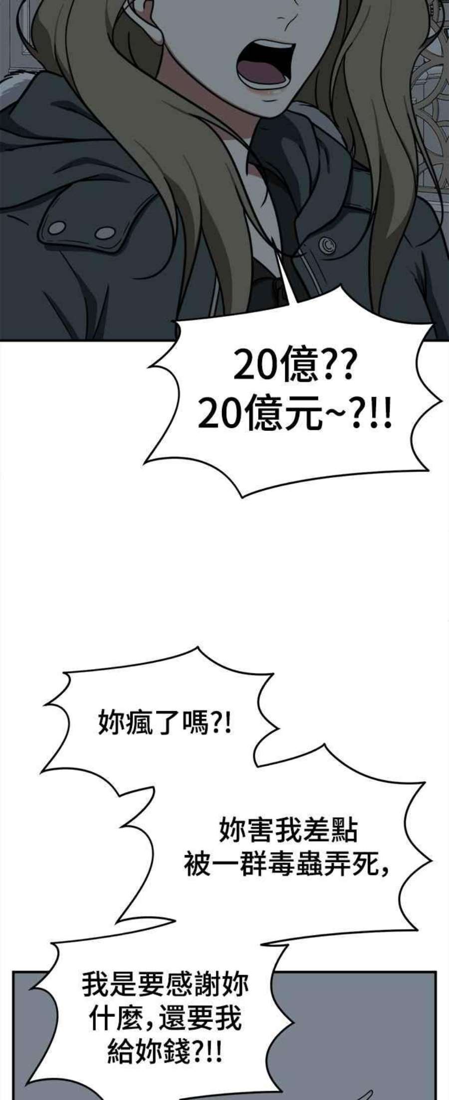 盗脸人生河娜永 4