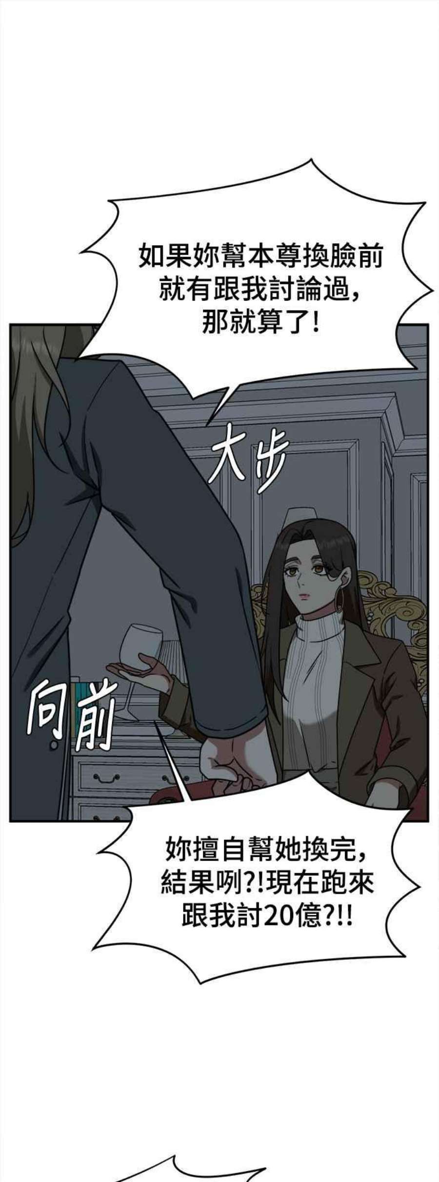 盗脸人生河娜永 4