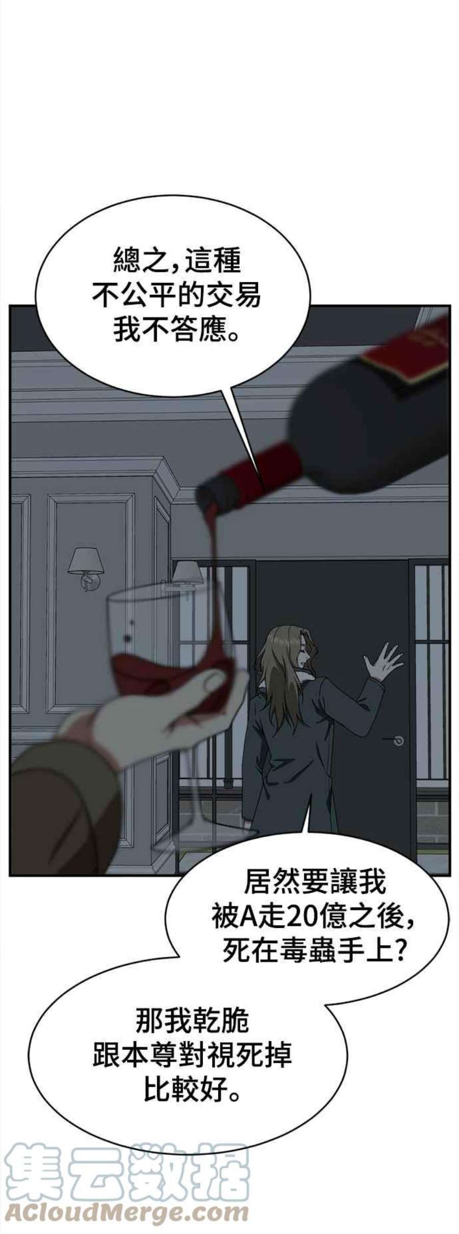 盗脸人生河娜永 4