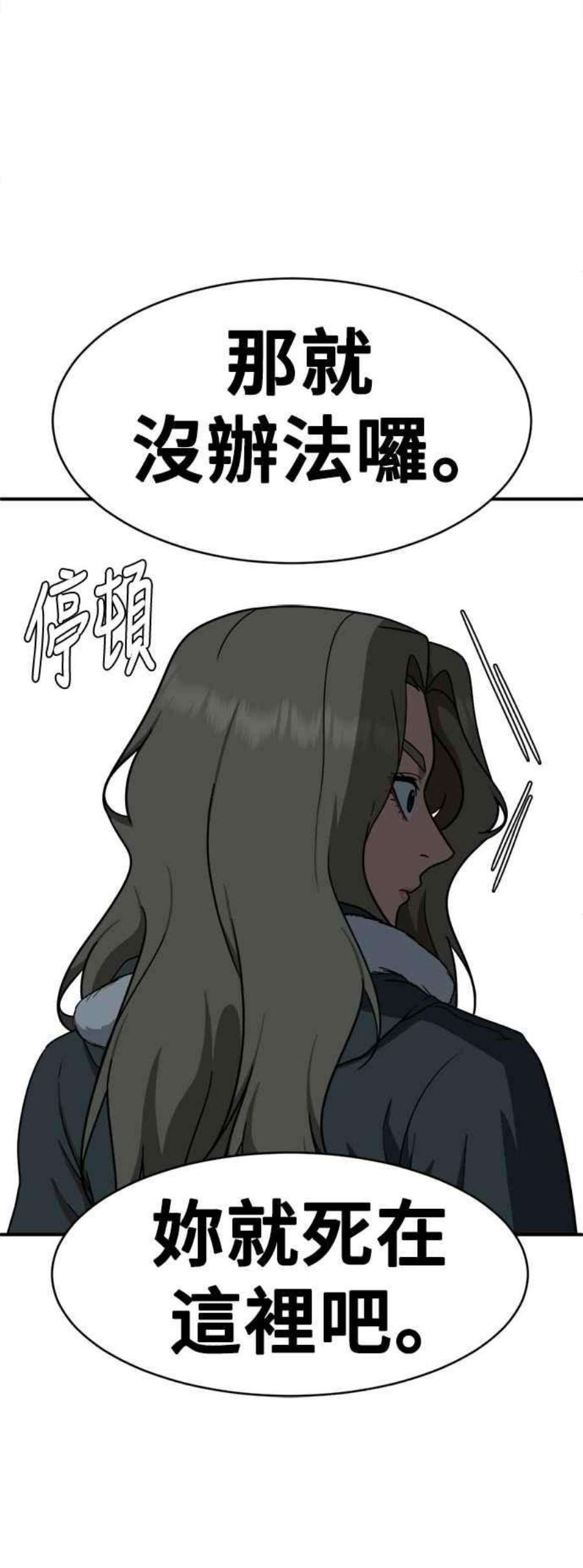 盗脸人生河娜永 4