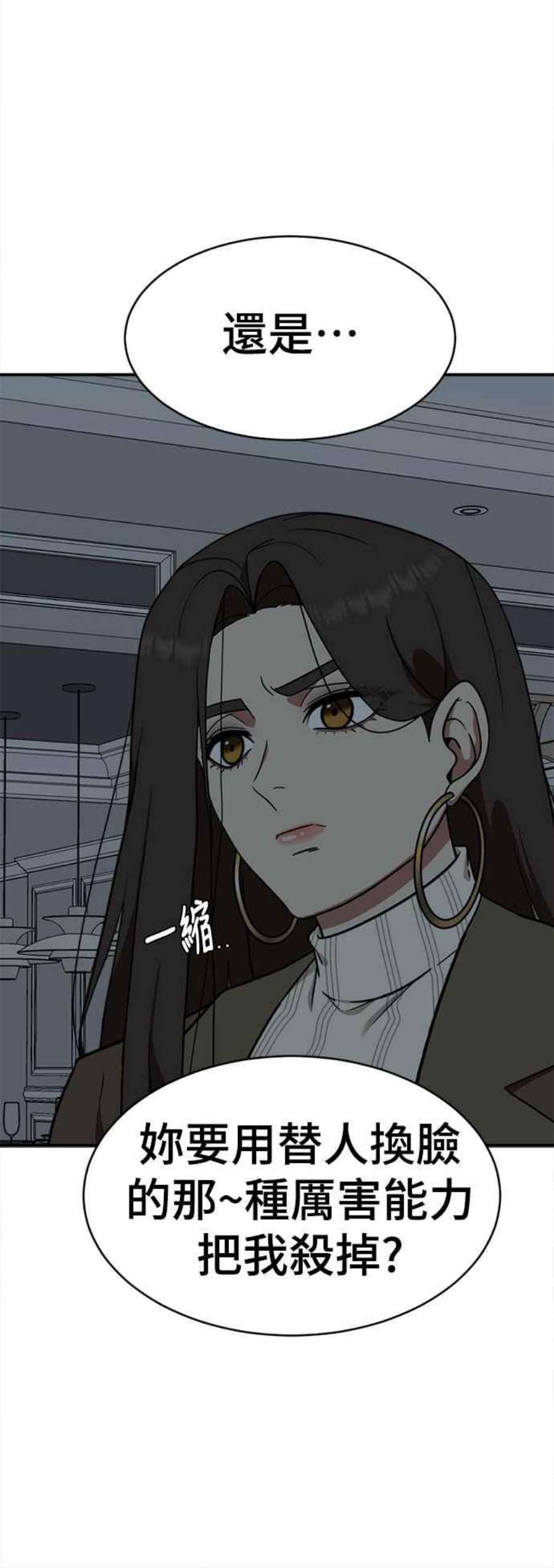 盗脸人生河娜永 4