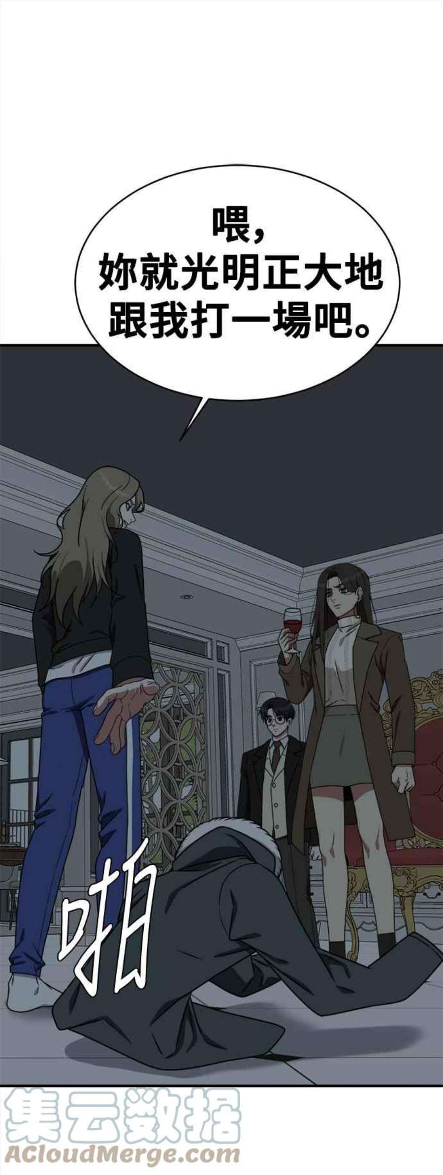 盗脸人生河娜永 4