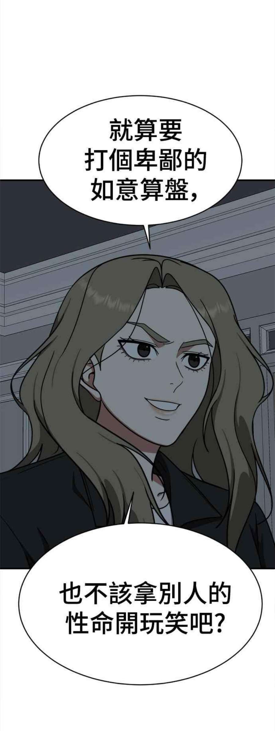 盗脸人生河娜永 4