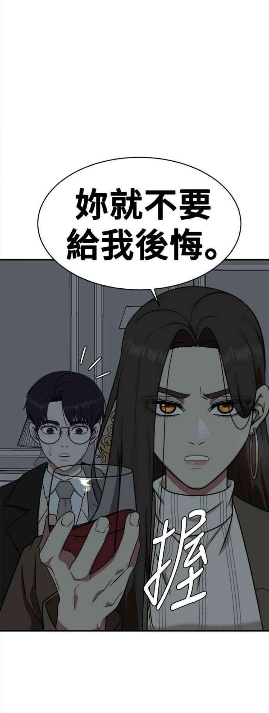 盗脸人生河娜永 4