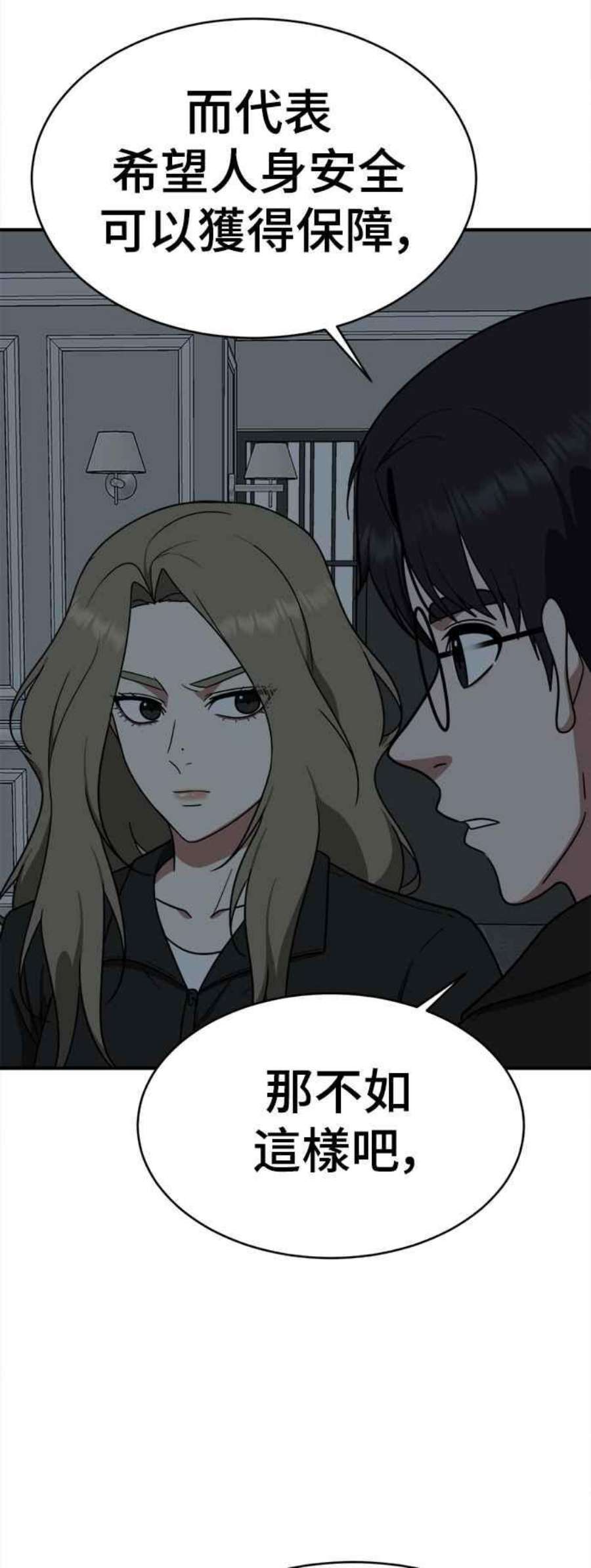 盗脸人生河娜永 4