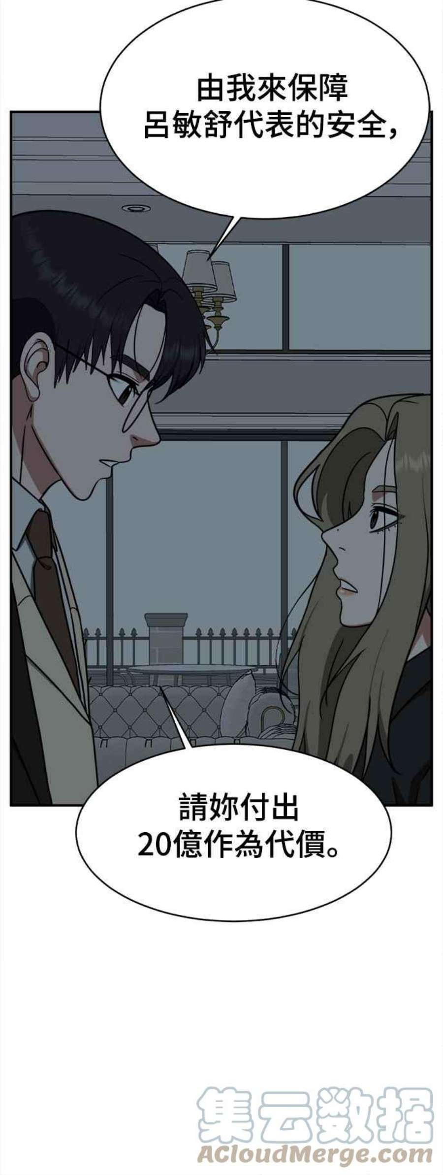 盗脸人生河娜永 4