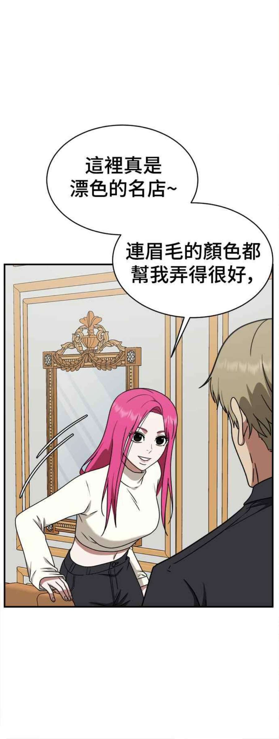 盗脸人生河娜永 4