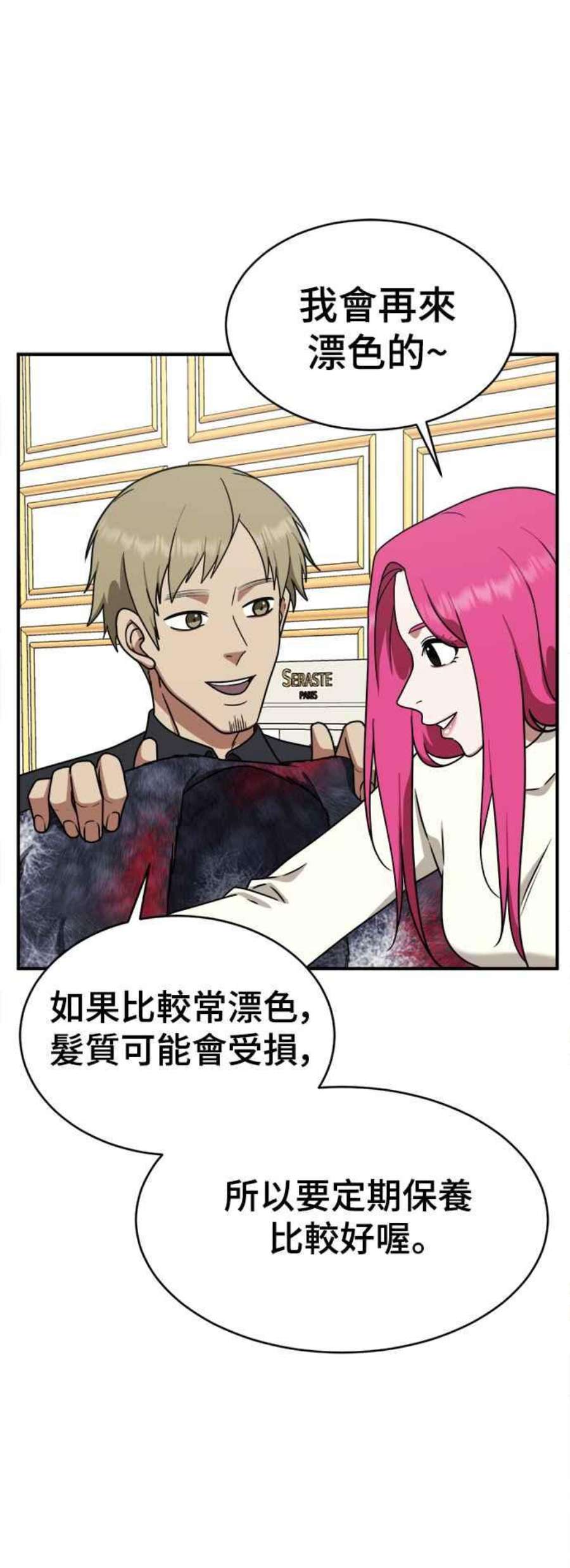 盗脸人生河娜永 4