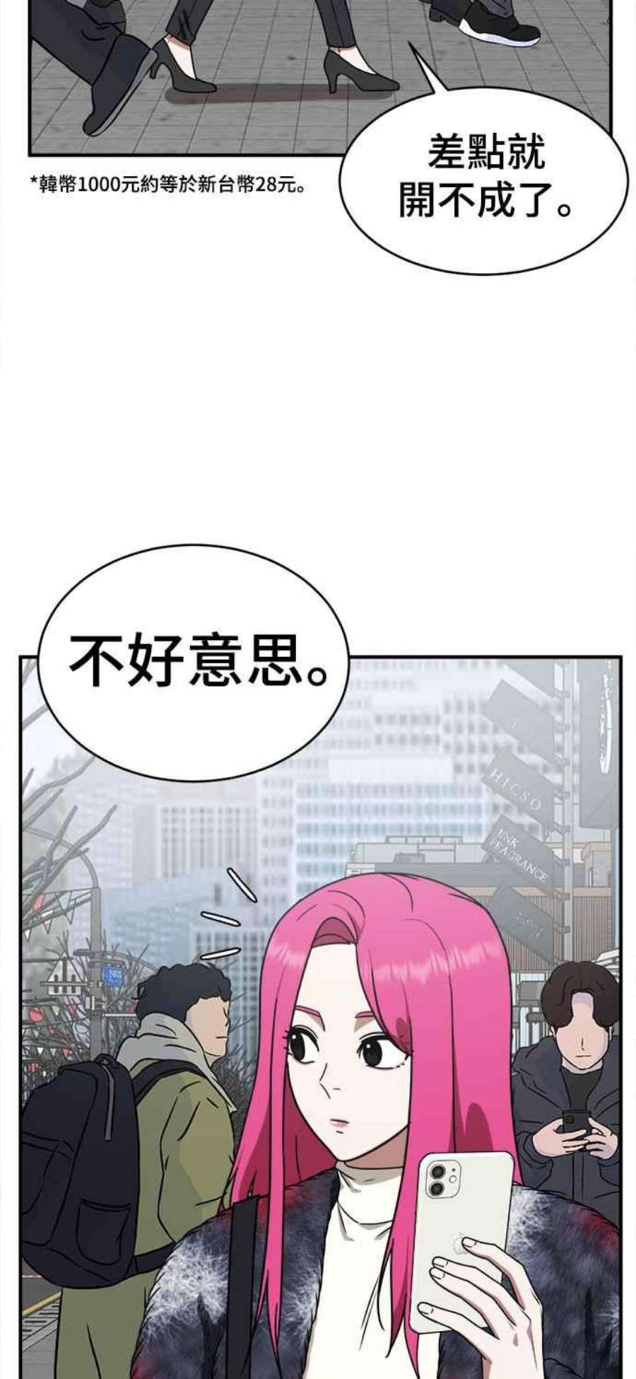 盗脸人生河娜永 5