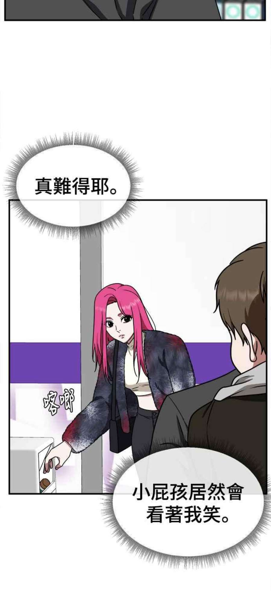 盗脸人生河娜永 5