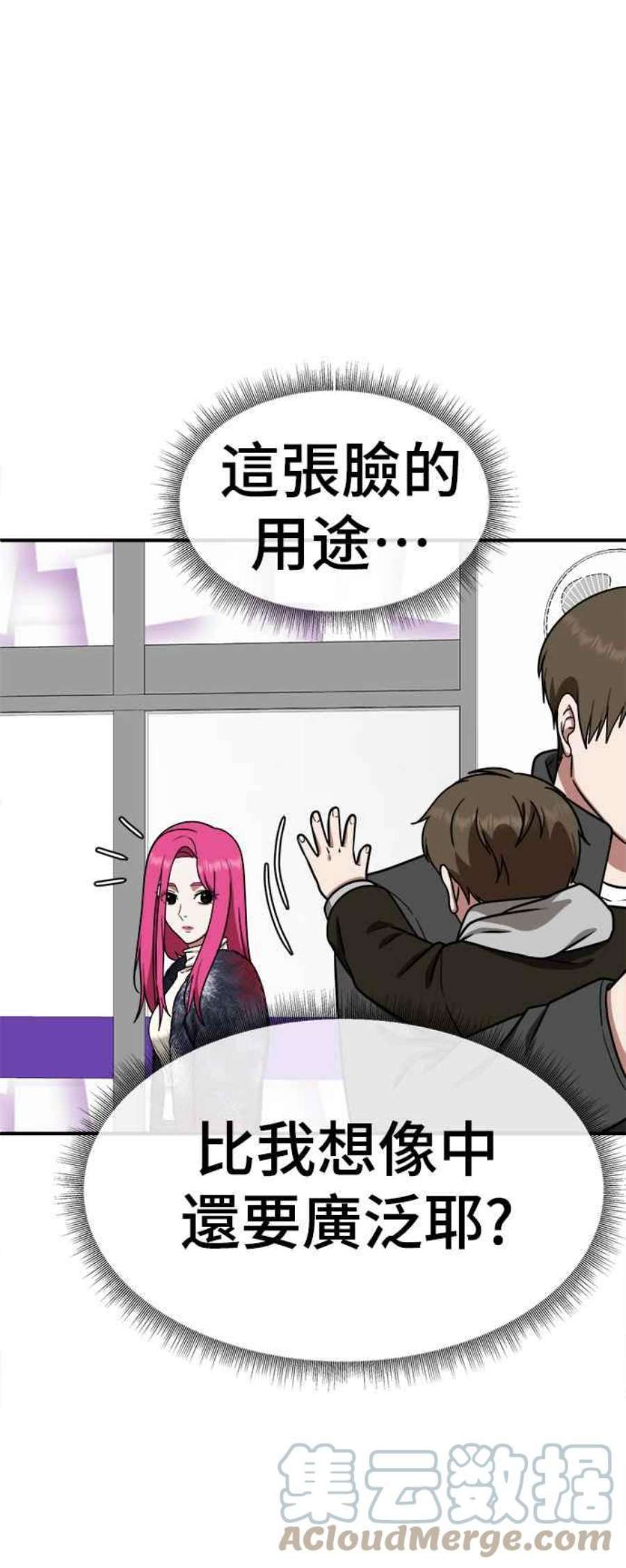 盗脸人生河娜永 5