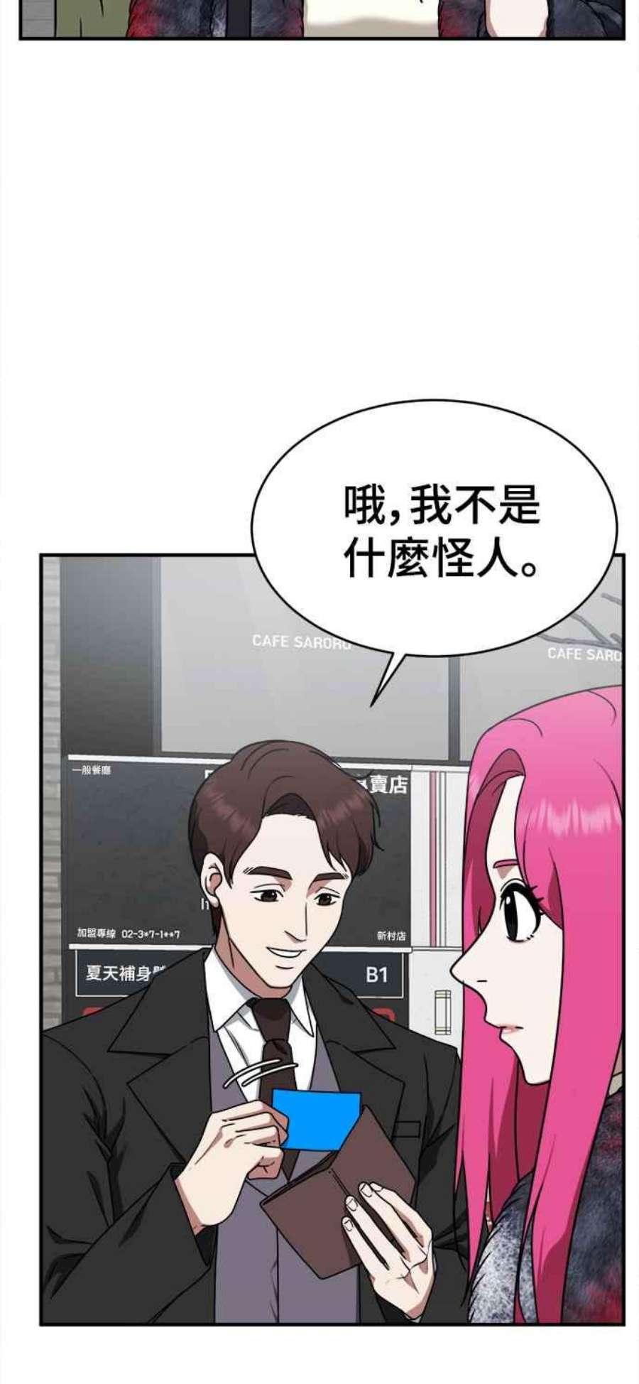 盗脸人生河娜永 5