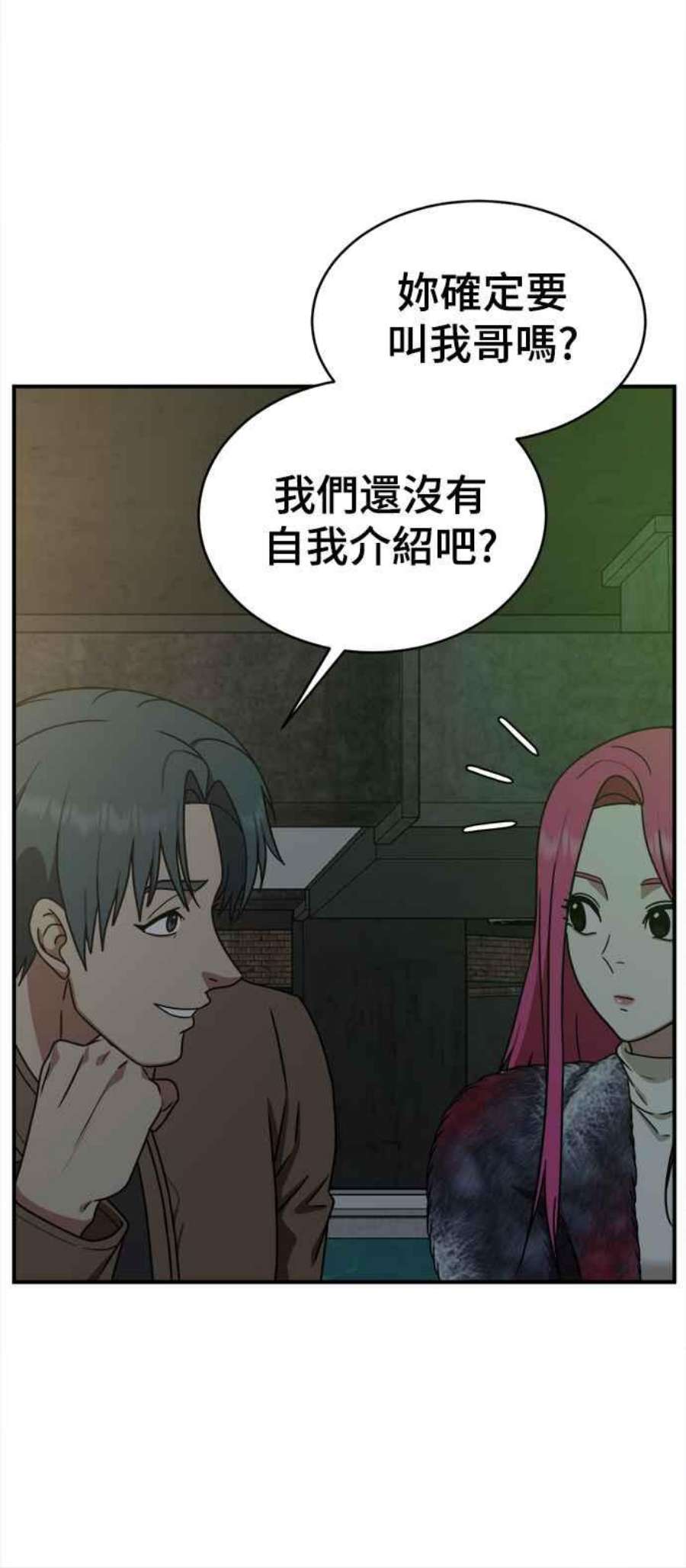 盗脸人生河娜永 5