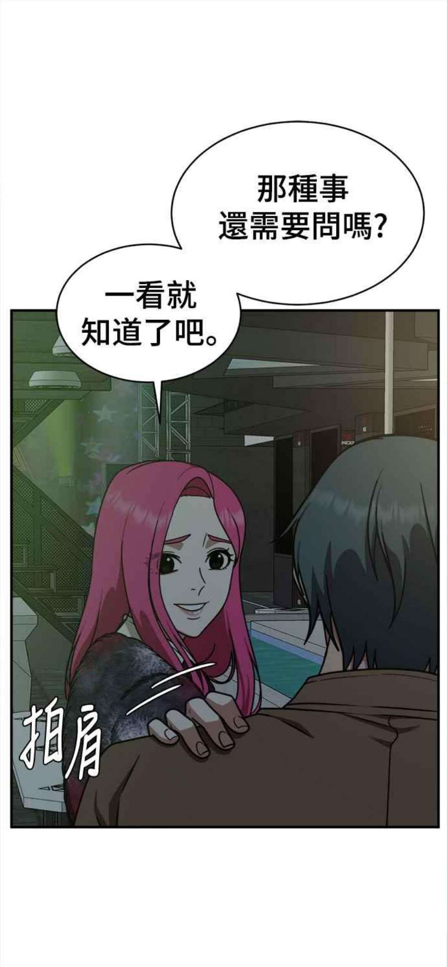 盗脸人生河娜永 5