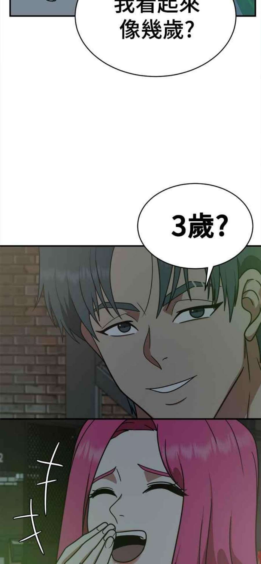 盗脸人生河娜永 5
