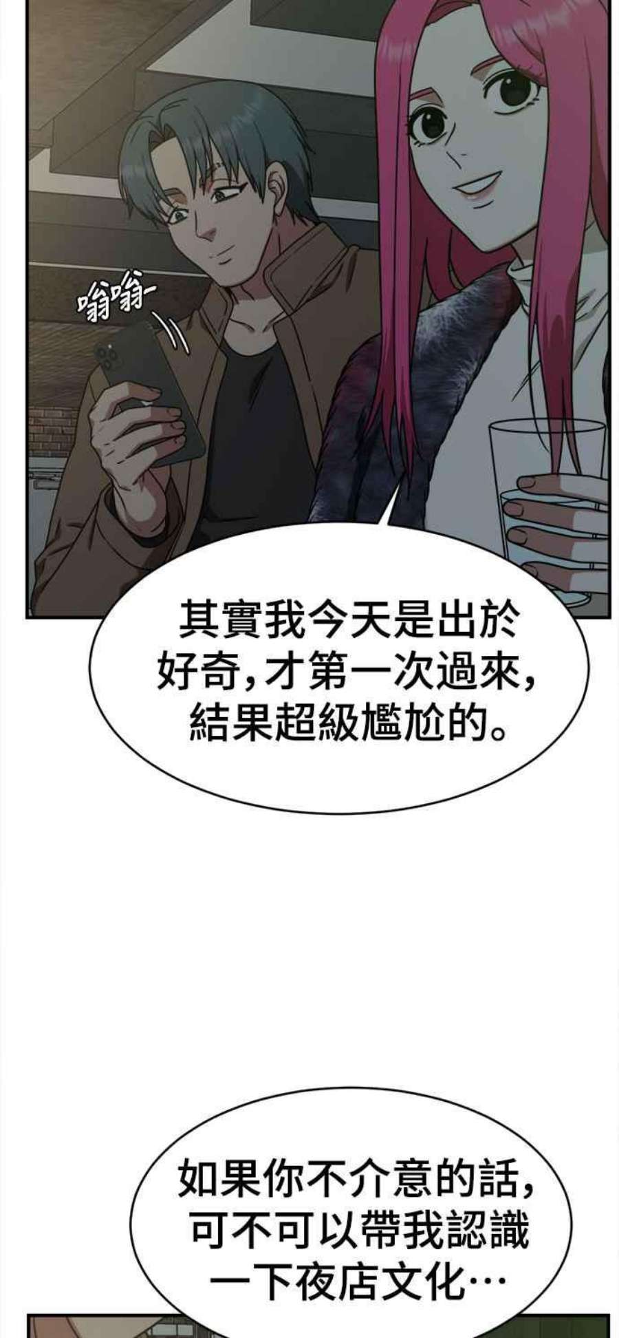 盗脸人生河娜永 5