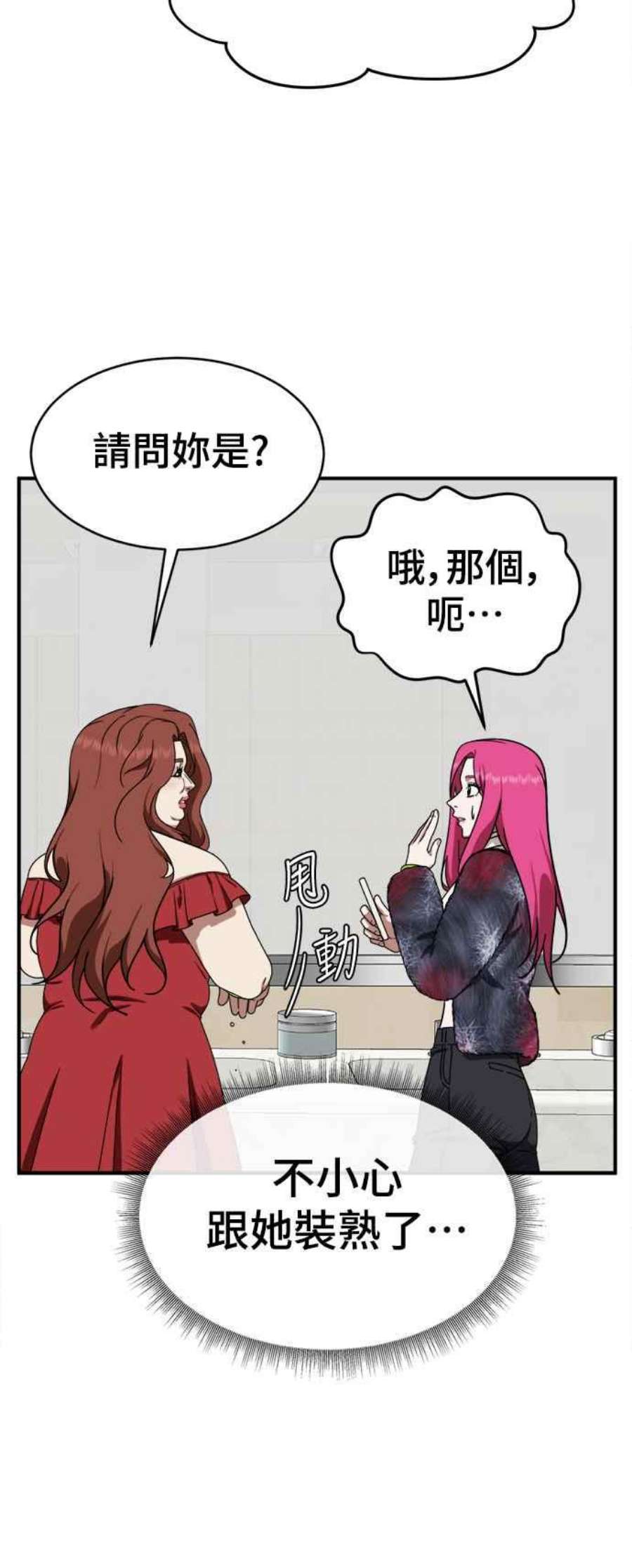 盗脸人生河娜永 5