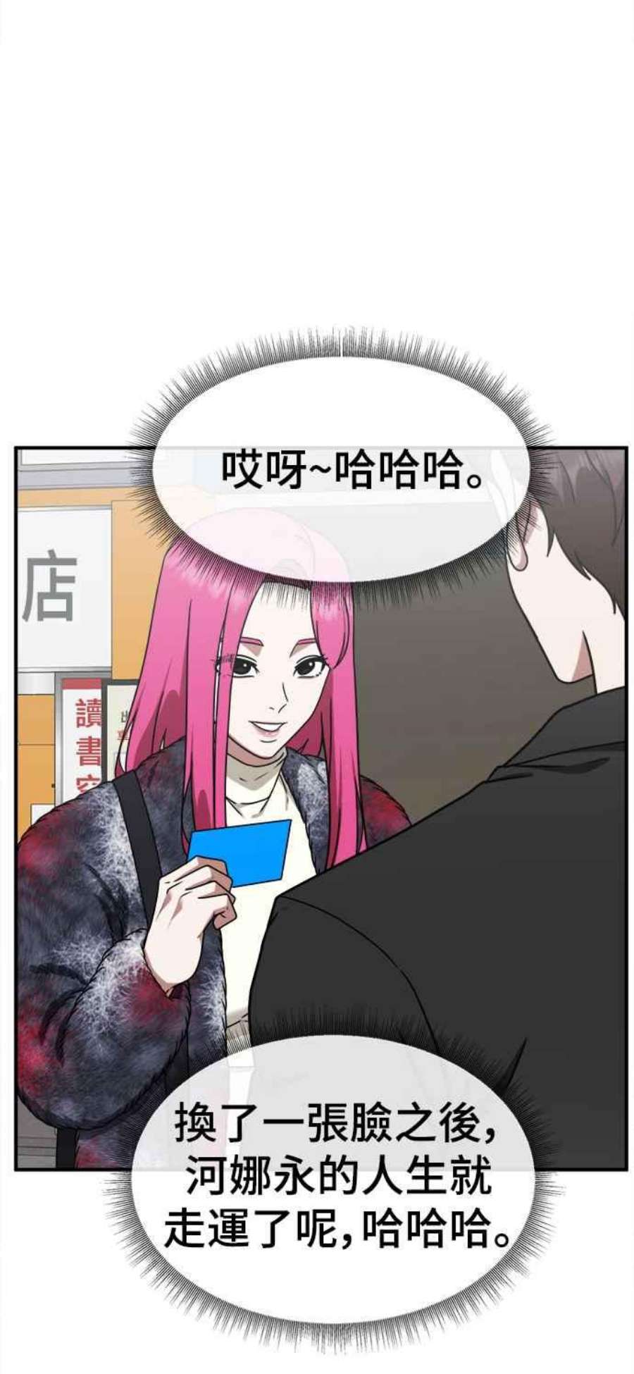 盗脸人生河娜永 5