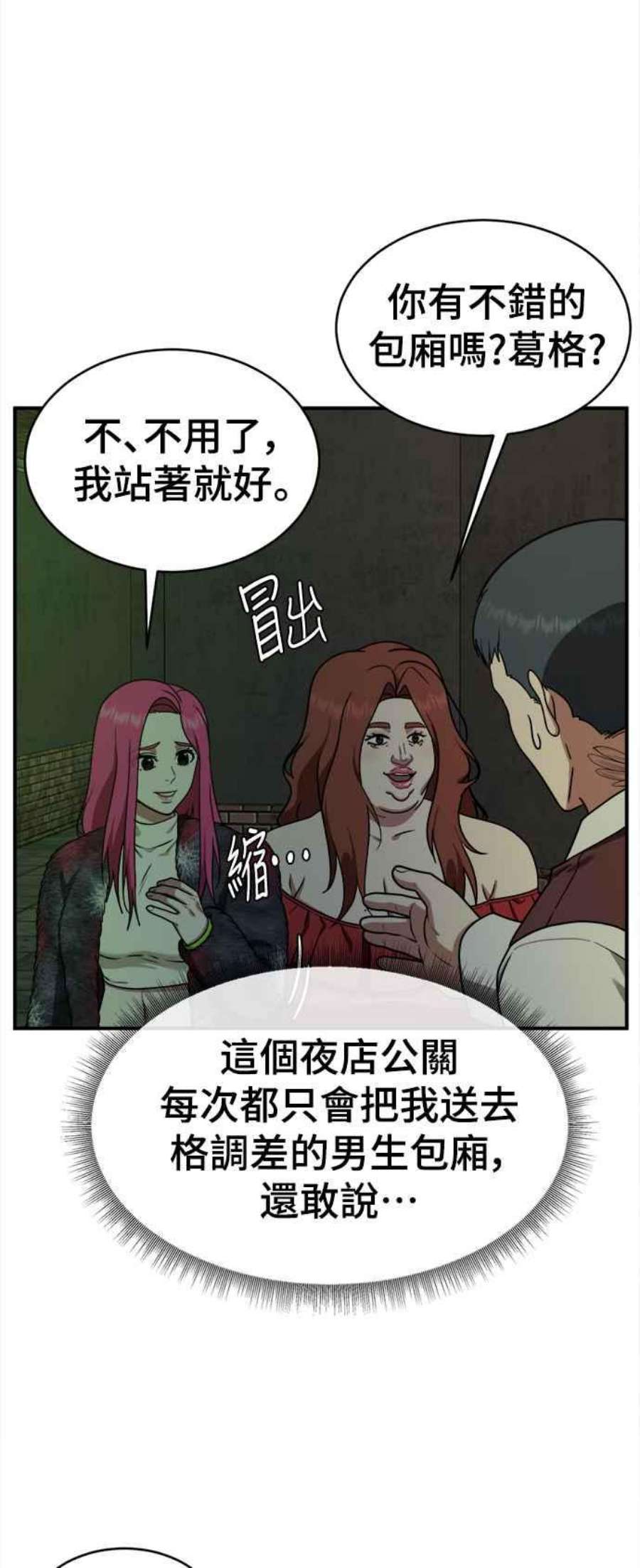 盗脸人生河娜永 5